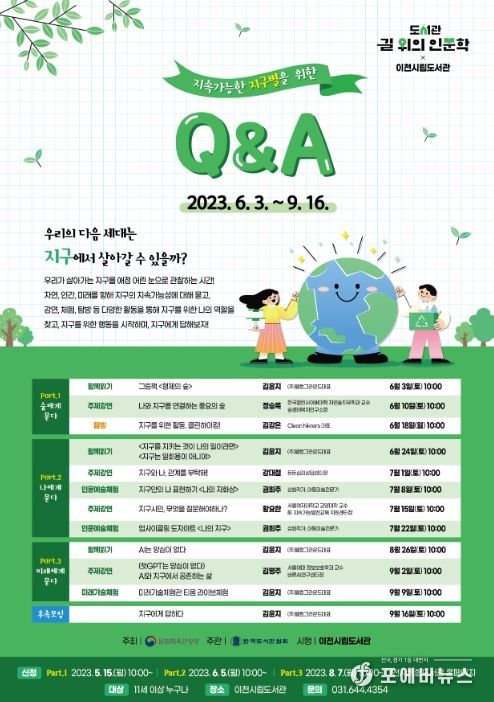 길 위의 인문학