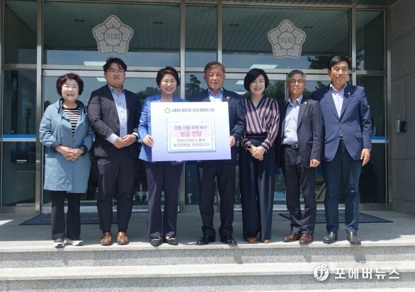 강릉 산불 피해성금
