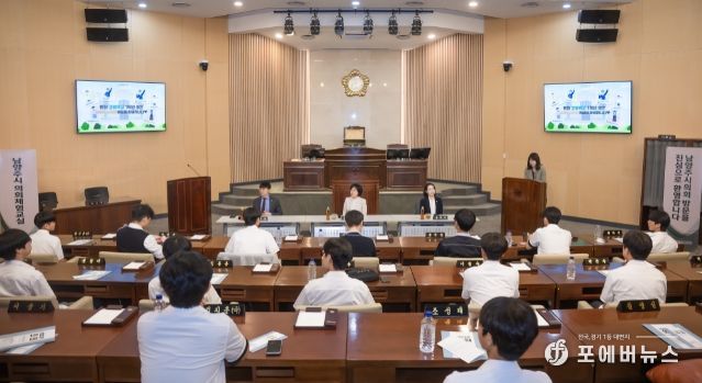 남양주시의회, 동화고 학생 대상 의회 체험교실 개최