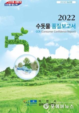 수돗물 수질검사결과 직접 확인 해보세요!