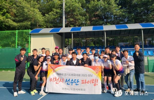 이천시청 직장운동경기부, 이천시 경기도체육대회 종합우승에 일등공신