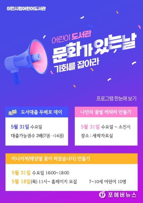 문화가 있는 날