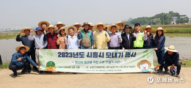 시흥시 모내기 행사 기념촬영