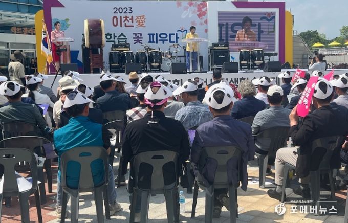 제13회 이천시 평생학습축제