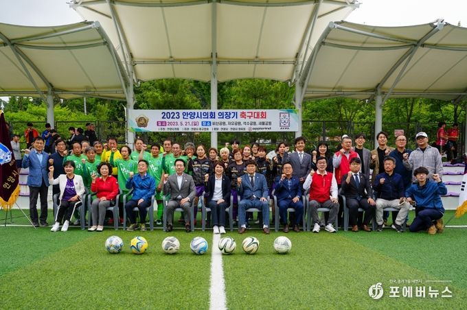 안양시의회 의장기 축구대회