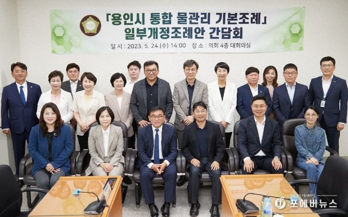 용인특례시의회 의원들과 관계자들이 기념사진을 찍고 있다.