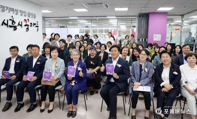 시흥시 꿈마루 개소식
