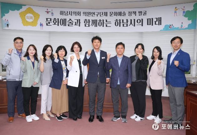하남시의회 의원연구단체인 ‘하남시 문화예술 정책개발 연구단체’는 5월 24일 지역 대표축제 발굴·육성을 위한 간담회를 개최했다. (사진_하남시의회 제공)