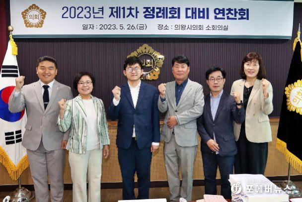 제1차 정례회대비 연찬회
