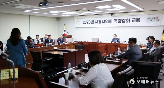 시흥시의회, 행정사무감사 대비 의원 전문성 강화 직무교육 실시