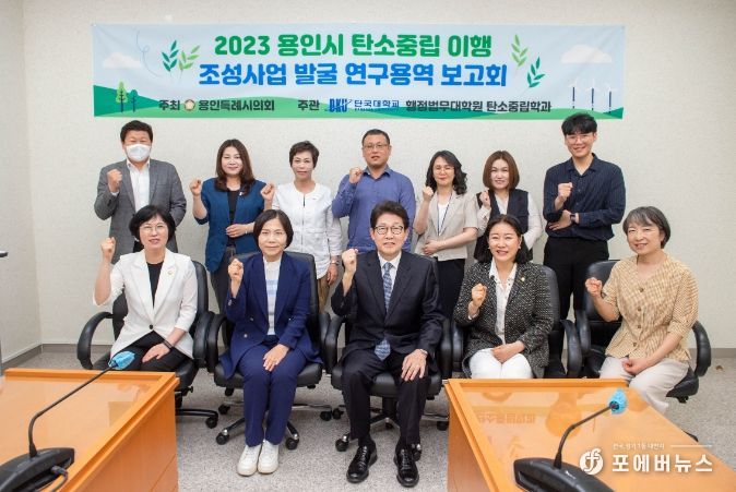 연구용역 착수보고회 참석자들이 기념 촬영을 하고 있다.