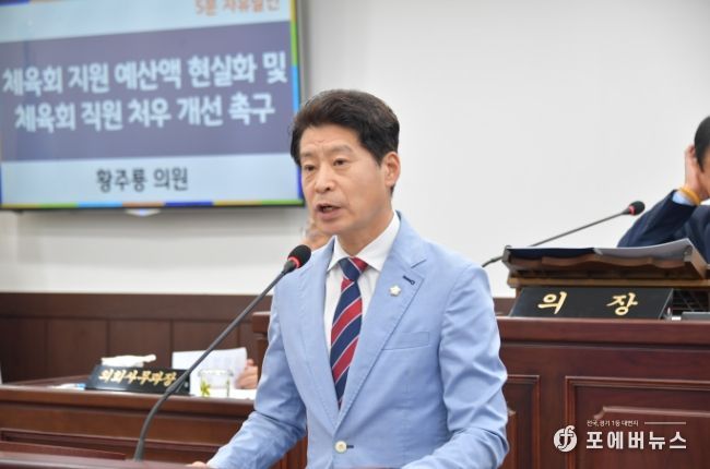 동두천시의회 황주룡 의원