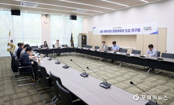 시흥미래산업창업생태계조성연구회