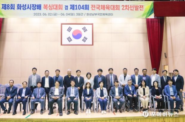 단체사진을 찍고 있는 화성시의회 의원들과 내외빈 관계자들