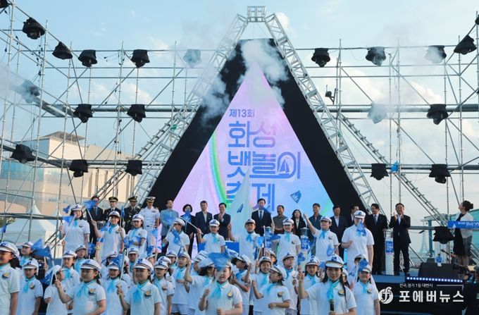 뱃놀이 축제 개막식 현장