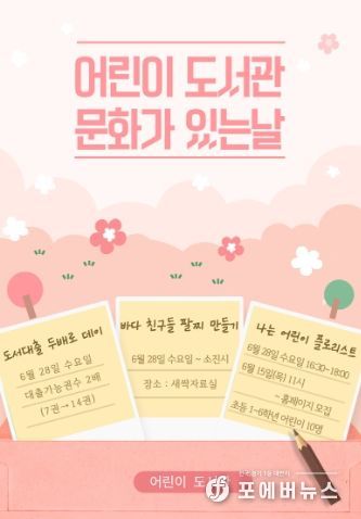이천시립어린이도서관 ‘문화가 있는 날’운영