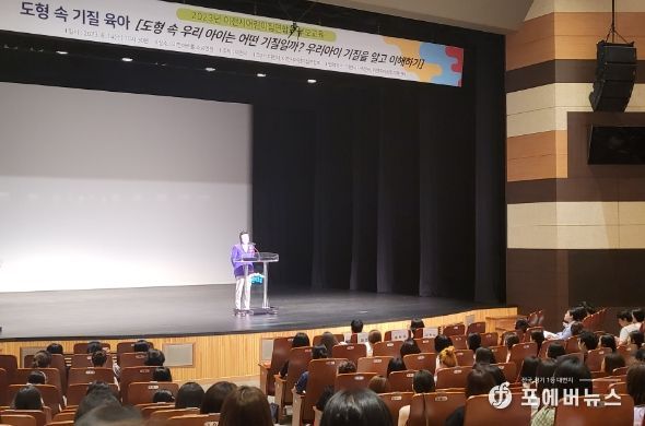 이천시어린이집연합회 2023년 가족친화 부모교육 성료