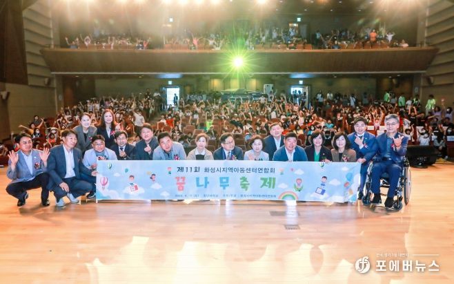제11회 꿈나무 축제 행사에 참석한 내외빈
