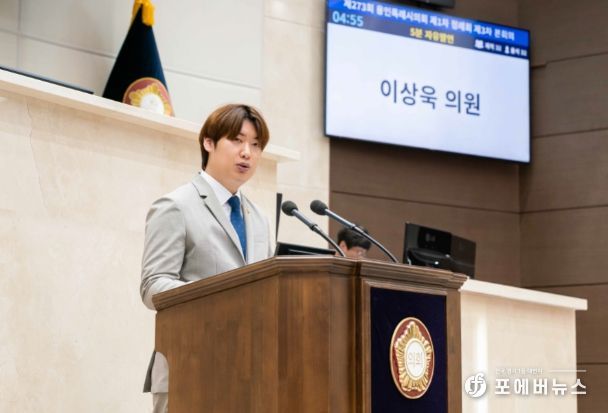 제273회 제1차 정례회 제3차 본회의-5분 자유발언 이상욱 의원