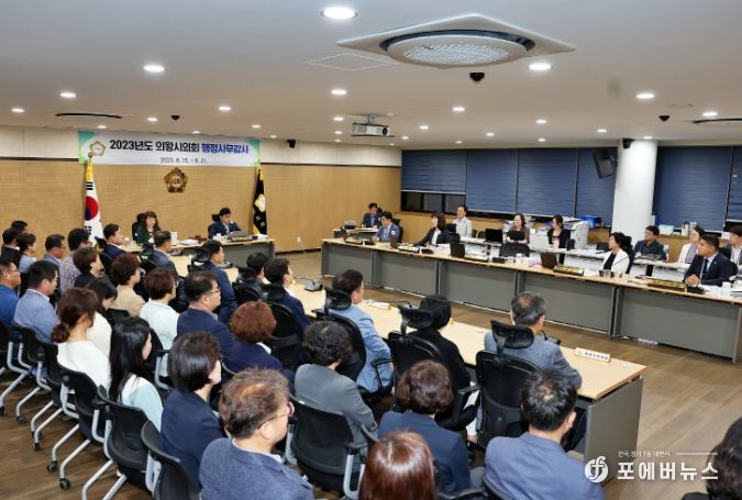 의왕시의회, 2023년 행정사무감사 마무리