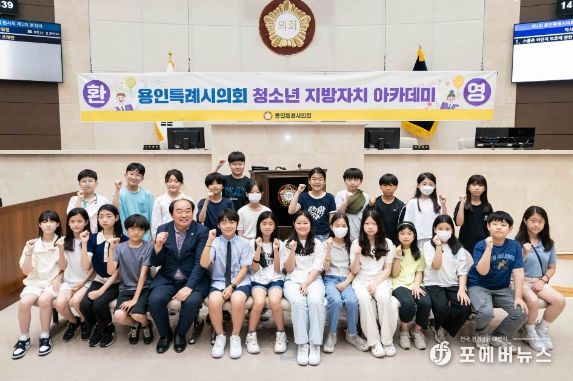 용인특례시의회 청소년 지방자치아카데미, 어정초등학교 참여