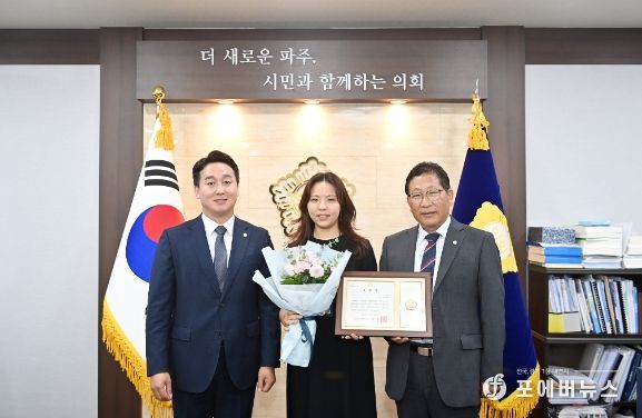 파주시의회 6월 칭찬공무원‘운정3동 전혜림 주무관’선정