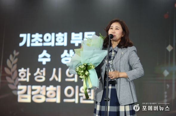 수상소감 진행 중인 김경희 의장