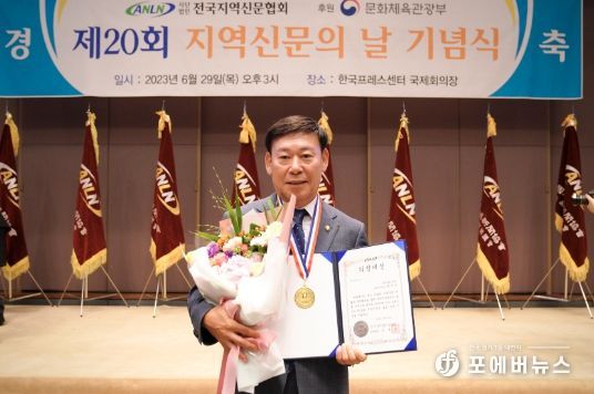 용인특례시의회 황재욱 의원, 제20회 지역신문의 날 기념식서 의정대상 수상