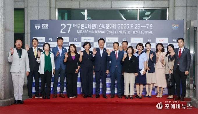 최성운 부천시의회 의장, 제27회 부천국제판타스틱영화제 개막식 참석