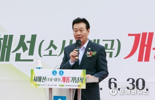 최성운 부천시의회 의장, 서해선 소사-대곡 구간 개통 기념식 참석