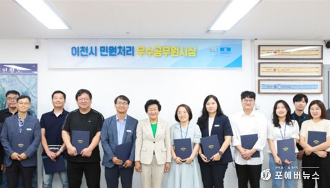 2023년도 2분기 민원처리 우수 부서 및 공무원 시상식