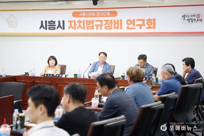 자치법규 정비 연구회