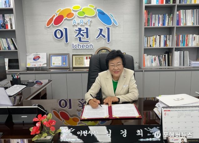 업무협약 서명하는 김경희 시장