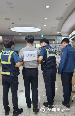 종합민원실 모의훈련 시 특이(악성․ 고질)민원인 경찰 인계