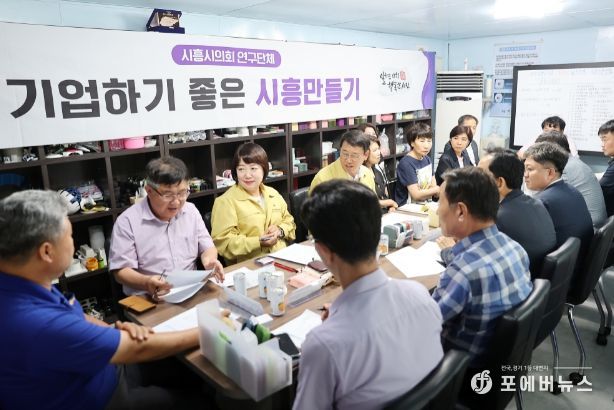 기업하기좋은시흥만들기현장방문