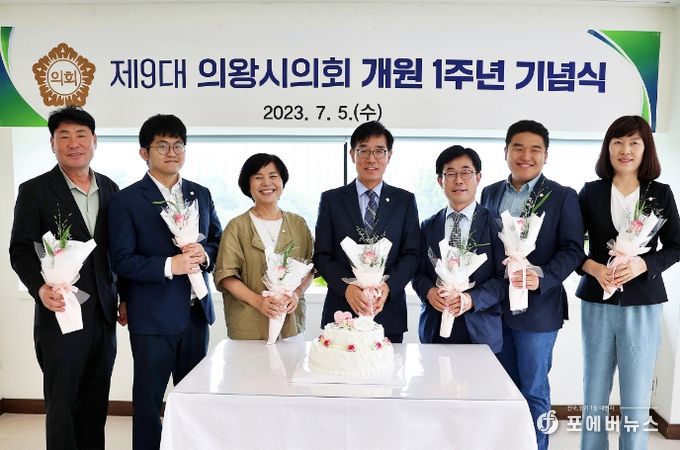 의왕시의회, 개원 1주년 기념식 간소히 개최