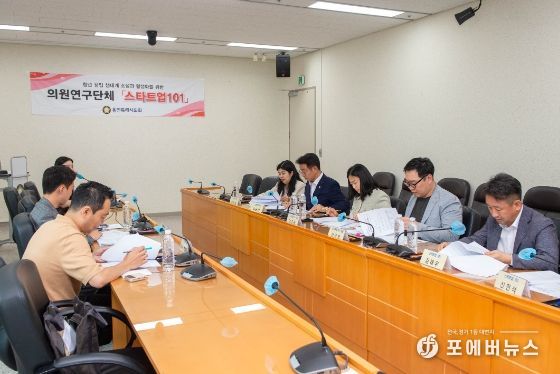 의원연구단체 스타트업 101 회원들과 연구용역 실무자들이 의견을 나누고 있다.