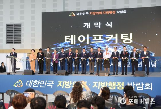 시흥시의회, 2023 대한민국 지방의회·지방행정 박람회 참가