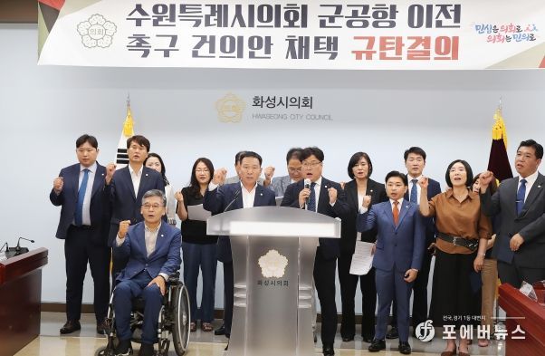 규탄결의 단체