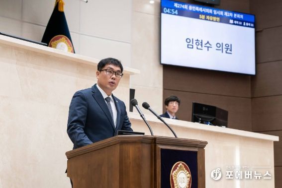 용인특례시의회 임현수 의원