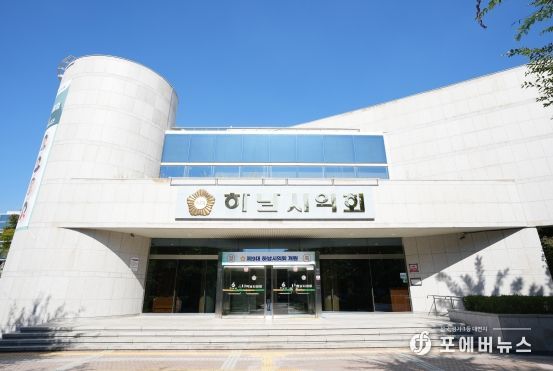 하남시의회