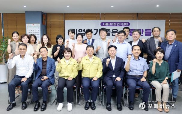 시흥시의회 의원 연구단체, 사회적협동조합 현장 살펴