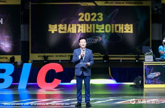 최성운 부천시의회 의장, 제8회 부천세계비보이대회 개막식 참석