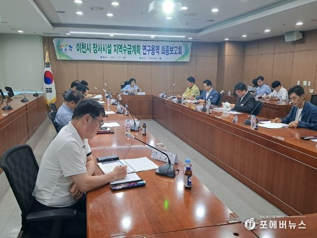 장사시설 지역수급계획
