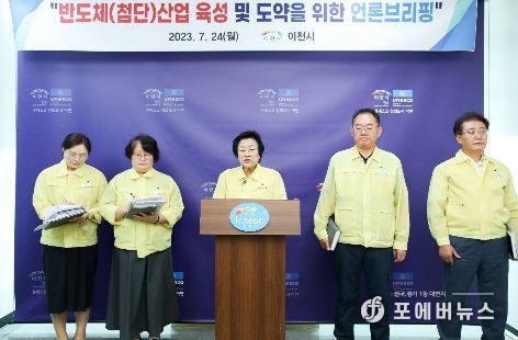김경희 이천시장 “반도체 특화단지 추가지정 촉구”