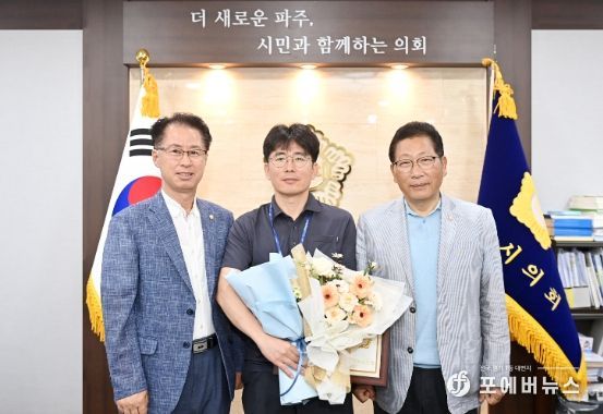 파주시의회 7월 칭찬공무원‘운정2동 이민규 주무관’선정