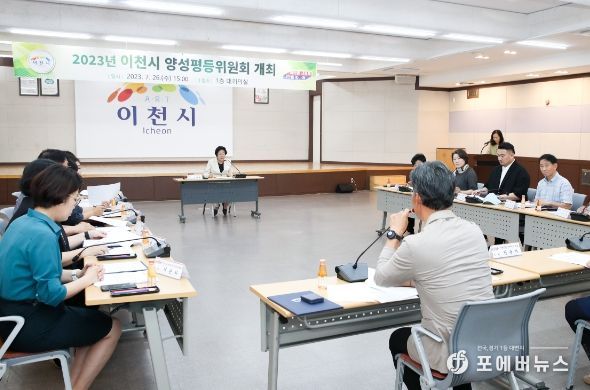 2023년 이천시양성평등위원회 위원 위촉 및 회의개최
