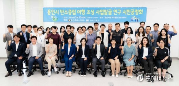 공청회 참석자들이 기념 촬영을 하고 있다.