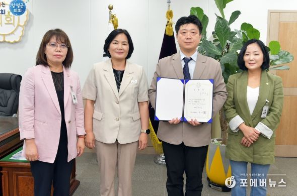 양평군의회, 신규 정책지원관 1명에 임용장 수여