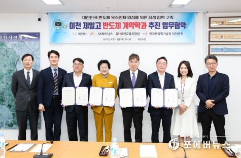 “준비된 반도체 도시” 미래의 기술 리더 양성을 위한 새로운 도약